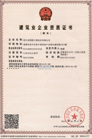 資質證書1.jpg